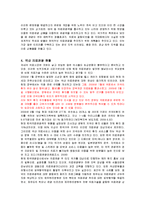 의료관광 활성화방안-4