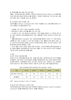의료관광 활성화방안-8
