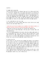 의료관광 활성화방안-14