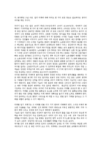일의 미래 레포트-2