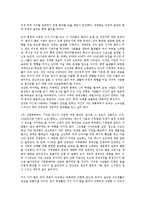 일의 미래 레포트-3