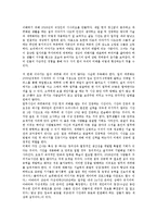 일의 미래 레포트-4
