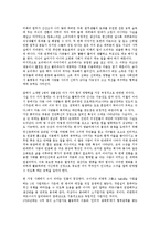 일의 미래 레포트-5