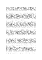 일의 미래 레포트-6