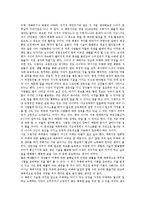 일의 미래 레포트-8