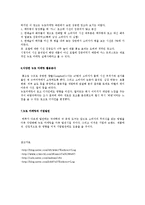 마케팅 실패사례 HEINZ사의 케찹색상의 다양화 OB맥주의 트위스트 니치 마케팅과 뉴로 마케팅0k-6