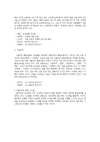 스타벅스 디스커버리즈의 심비오틱 마케팅 Symbiotic Marketing-5
