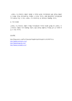 스타벅스 디스커버리즈의 심비오틱 마케팅 Symbiotic Marketing-9