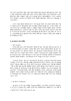 마케팅 실패 사례 빌 포드의 그린 마케팅0k-2