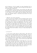 마케팅 실패 사례 빌 포드의 그린 마케팅0k-4