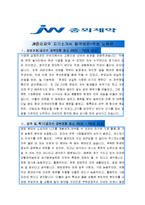[2015최신][jw중외제약자소서합격예문+맞춤형자기소개서전략][jw중외제약자기소개서쓰는방법][jw중외제약자기소개서예문+쓰는노하우-1