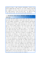 [2015최신][jw중외제약자소서합격예문+맞춤형자기소개서전략][jw중외제약자기소개서쓰는방법][jw중외제약자기소개서예문+쓰는노하우-3
