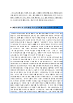 [2015최신][jw중외제약자소서합격예문+맞춤형자기소개서전략][jw중외제약자기소개서쓰는방법][jw중외제약자기소개서예문+쓰는노하우-4