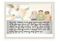 국가별 매너 ,개념, 에티켓, 나라별 특징, 매너, 사례, 예절, 예절, 관리, 역할, 기법, 시사점, 나의견해, 총체적 조사분석-3