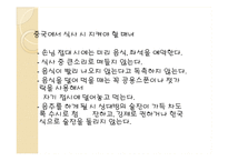 국가별 매너 ,개념, 에티켓, 나라별 특징, 매너, 사례, 예절, 예절, 관리, 역할, 기법, 시사점, 나의견해, 총체적 조사분석-5