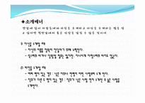 국가별 매너 ,개념, 에티켓, 나라별 특징, 매너, 사례, 예절, 예절, 관리, 역할, 기법, 시사점, 나의견해, 총체적 조사분석-8