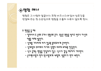 국가별 매너 ,개념, 에티켓, 나라별 특징, 매너, 사례, 예절, 예절, 관리, 역할, 기법, 시사점, 나의견해, 총체적 조사분석-13