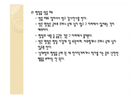 국가별 매너 ,개념, 에티켓, 나라별 특징, 매너, 사례, 예절, 예절, 관리, 역할, 기법, 시사점, 나의견해, 총체적 조사분석-14