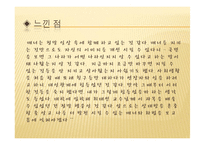 국가별 매너 ,개념, 에티켓, 나라별 특징, 매너, 사례, 예절, 예절, 관리, 역할, 기법, 시사점, 나의견해, 총체적 조사분석-18