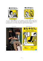 성공적인 회사생활을 위한 비즈니스 매너, 에티켓, 개념, 특징, 매너, 사례, 전화 예절, 명함 예절, 관리, 역할, 기법, 시사점, 나의견해, 총체적 조사분석-4