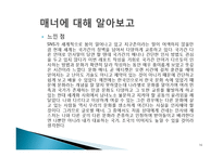 세계화 시대의 국제매너 개념, 나라별 특징, 매너, 사례, 예절, 예절, 관리, 역할, 기법, 시사점, 나의견해, 총체적 조사분석-16