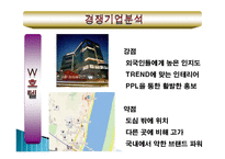 신라호텔 마케팅, 성공사례, 요인, 시장환경 분석, 경영전략, 분석, STP전략, 마케팅 믹스, 특징, 현황, 사례, 전략, 시사점-8