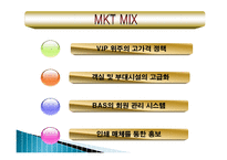 신라호텔 마케팅, 성공사례, 요인, 시장환경 분석, 경영전략, 분석, STP전략, 마케팅 믹스, 특징, 현황, 사례, 전략, 시사점-12