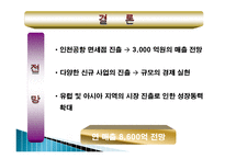 신라호텔 마케팅, 성공사례, 요인, 시장환경 분석, 경영전략, 분석, STP전략, 마케팅 믹스, 특징, 현황, 사례, 전략, 시사점-13