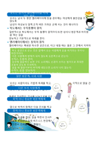 직장에서 지켜야 할 매너, 에티켓의 개념, 특징, 매너, 사례, 예절, 관리, 역할, 기법, 시사점, 나의견해, 총체적 조사분석-9