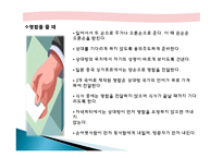 비즈니스 사교 매너, 에티켓, 개념, 특징, 매너, 사례, 악수, 인사 예절, 명함 예절, 관리, 역할, 기법, 시사점, 나의견해, 총체적 조사분석-16