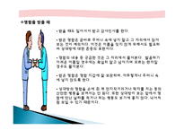 비즈니스 사교 매너, 에티켓, 개념, 특징, 매너, 사례, 악수, 인사 예절, 명함 예절, 관리, 역할, 기법, 시사점, 나의견해, 총체적 조사분석-17