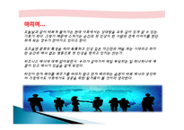 비즈니스 사교 매너, 에티켓, 개념, 특징, 매너, 사례, 악수, 인사 예절, 명함 예절, 관리, 역할, 기법, 시사점, 나의견해, 총체적 조사분석-18