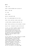 신라면 마케팅 성공사례, 성공요인, 성공전략, 경영전략, 해외진출 전략, 변화, 특징, 현황, 사례, 마케팅 관리, 역할, 기법, 시사점, 나아갈 방향, 조사분석-3