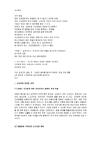 신라면 마케팅 성공사례, 성공요인, 성공전략, 경영전략, 해외진출 전략, 변화, 특징, 현황, 사례, 마케팅 관리, 역할, 기법, 시사점, 나아갈 방향, 조사분석-4