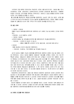 신라면 마케팅 성공사례, 성공요인, 성공전략, 경영전략, 해외진출 전략, 변화, 특징, 현황, 사례, 마케팅 관리, 역할, 기법, 시사점, 나아갈 방향, 조사분석-5