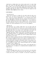 신라면 마케팅 성공사례, 성공요인, 성공전략, 경영전략, 해외진출 전략, 변화, 특징, 현황, 사례, 마케팅 관리, 역할, 기법, 시사점, 나아갈 방향, 조사분석-7