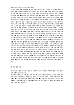 신라면 마케팅 성공사례, 성공요인, 성공전략, 경영전략, 해외진출 전략, 변화, 특징, 현황, 사례, 마케팅 관리, 역할, 기법, 시사점, 나아갈 방향, 조사분석-8