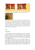 신라면 마케팅 성공사례, 성공요인, 성공전략, 경영전략, 해외진출 전략, 변화, 특징, 현황, 사례, 마케팅 관리, 역할, 기법, 시사점, 나아갈 방향, 조사분석-9