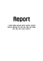 커피빈 마케팅 성공사례, 4p전략, 성공요인, 성공전략, 경영전략, 해외진출 전략, 변화, 특징, 현황, 사례, 마케팅 관리, 역할, 기법, 시사점, 조사분석-1