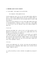 커피빈 마케팅 성공사례, 4p전략, 성공요인, 성공전략, 경영전략, 해외진출 전략, 변화, 특징, 현황, 사례, 마케팅 관리, 역할, 기법, 시사점, 조사분석-4