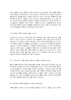 커피빈 마케팅 성공사례, 4p전략, 성공요인, 성공전략, 경영전략, 해외진출 전략, 변화, 특징, 현황, 사례, 마케팅 관리, 역할, 기법, 시사점, 조사분석-5