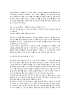 커피빈 마케팅 성공사례, 4p전략, 성공요인, 성공전략, 경영전략, 해외진출 전략, 변화, 특징, 현황, 사례, 마케팅 관리, 역할, 기법, 시사점, 조사분석-6