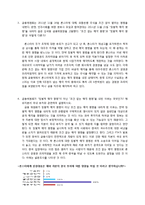 론스타 사건 분석-2