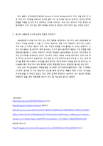 론스타 사건 분석-3