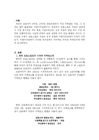 지방자치단체와 프로스포츠의 관계-3