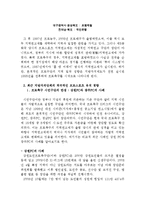 지방자치단체와 프로스포츠의 관계-4