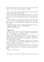 지방자치단체와 프로스포츠의 관계-5