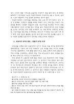 지방자치단체와 프로스포츠의 관계-6
