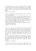 지방자치단체와 프로스포츠의 관계-7