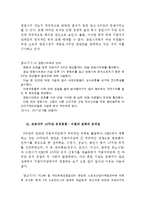 지방자치단체와 프로스포츠의 관계-8